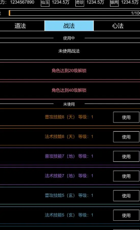 仙道风华录手机正版图1