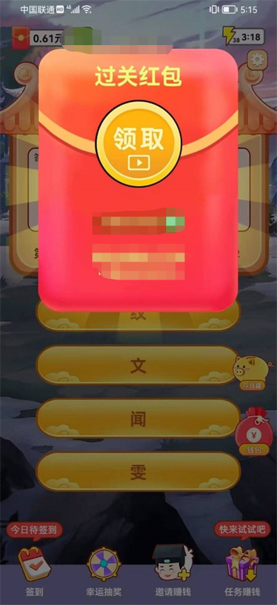 王五来通关(3)