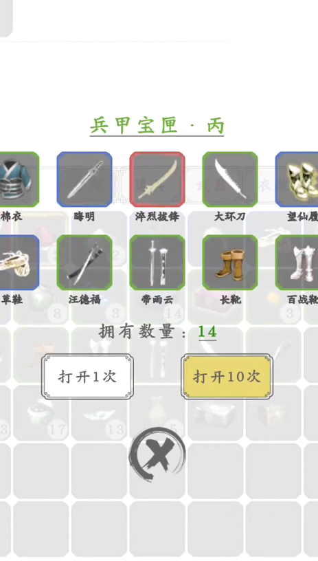 白刃战游戏无广告版图5