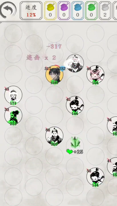 白刃战游戏无广告版图3