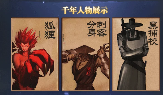 千年雨客传图2