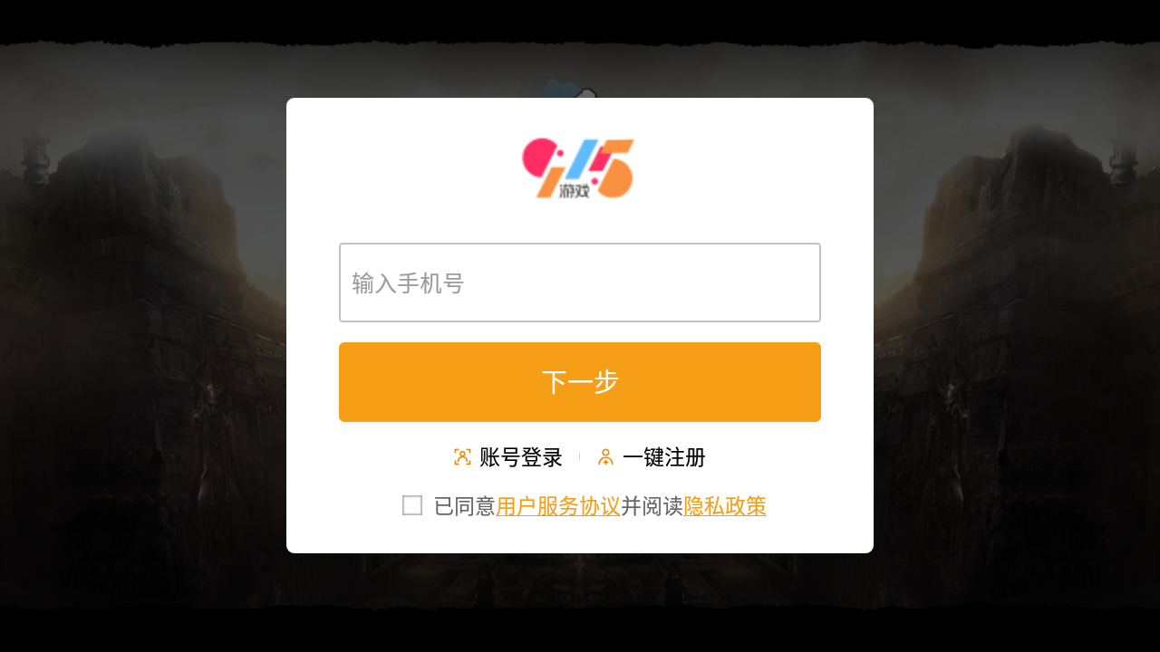千年雨客传图1