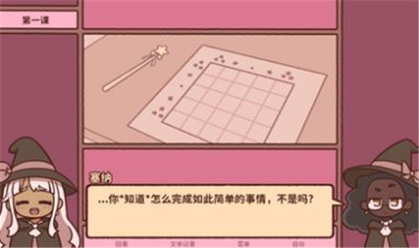 符咒学原版图4