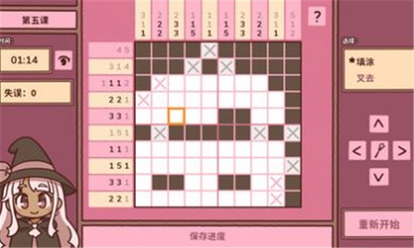 符咒学原版图3
