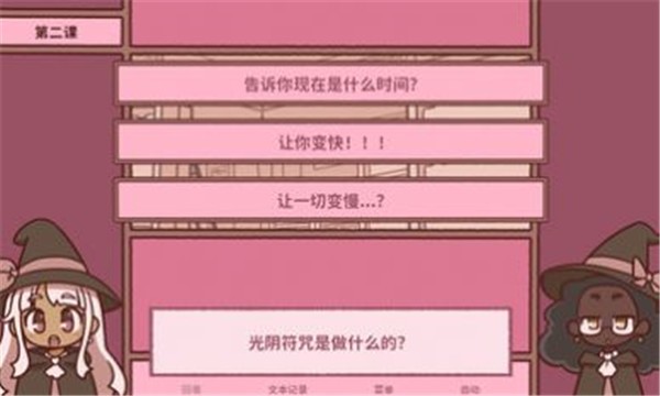 符咒学原版图2