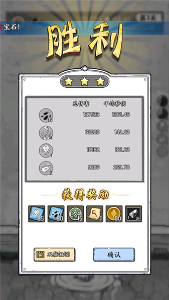 国王指意游戏绿色版图3