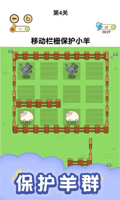 画个圈圈救小羊(3)