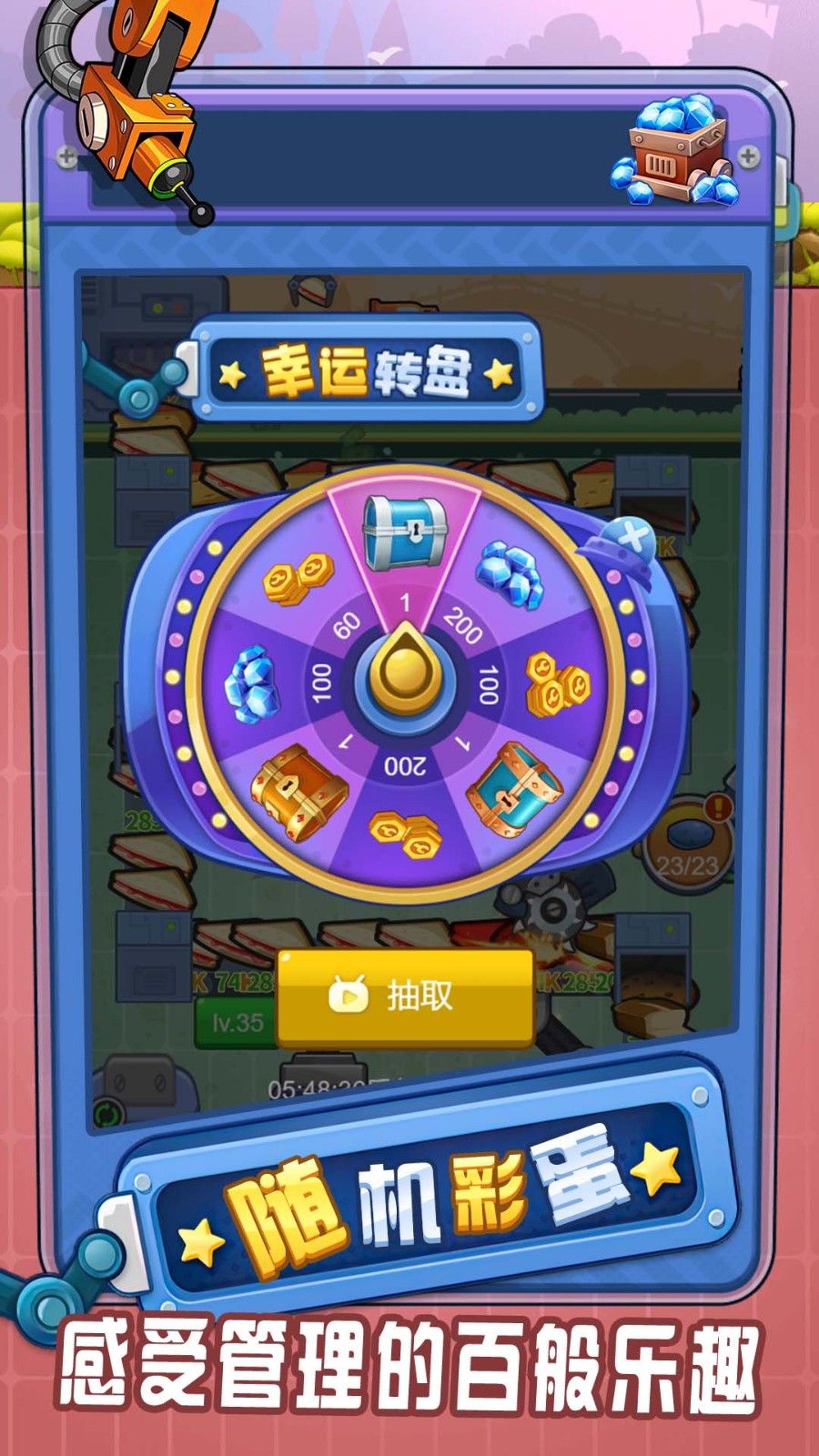 我是大商人手机免费版图5