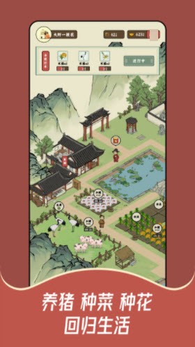 猪猪红包世界图2