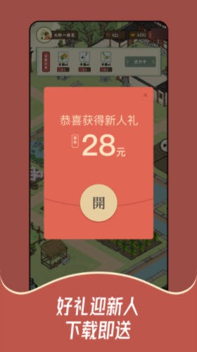 猪猪红包世界图1