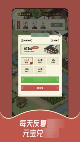 猪猪红包世界图4