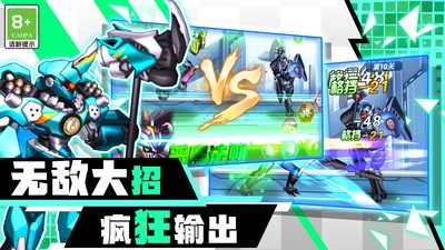 机甲战斗大冒险(2)