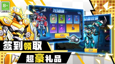 机甲战斗大冒险(1)