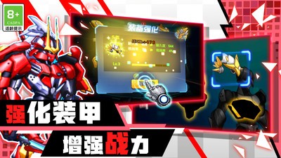 机甲战斗大冒险(5)