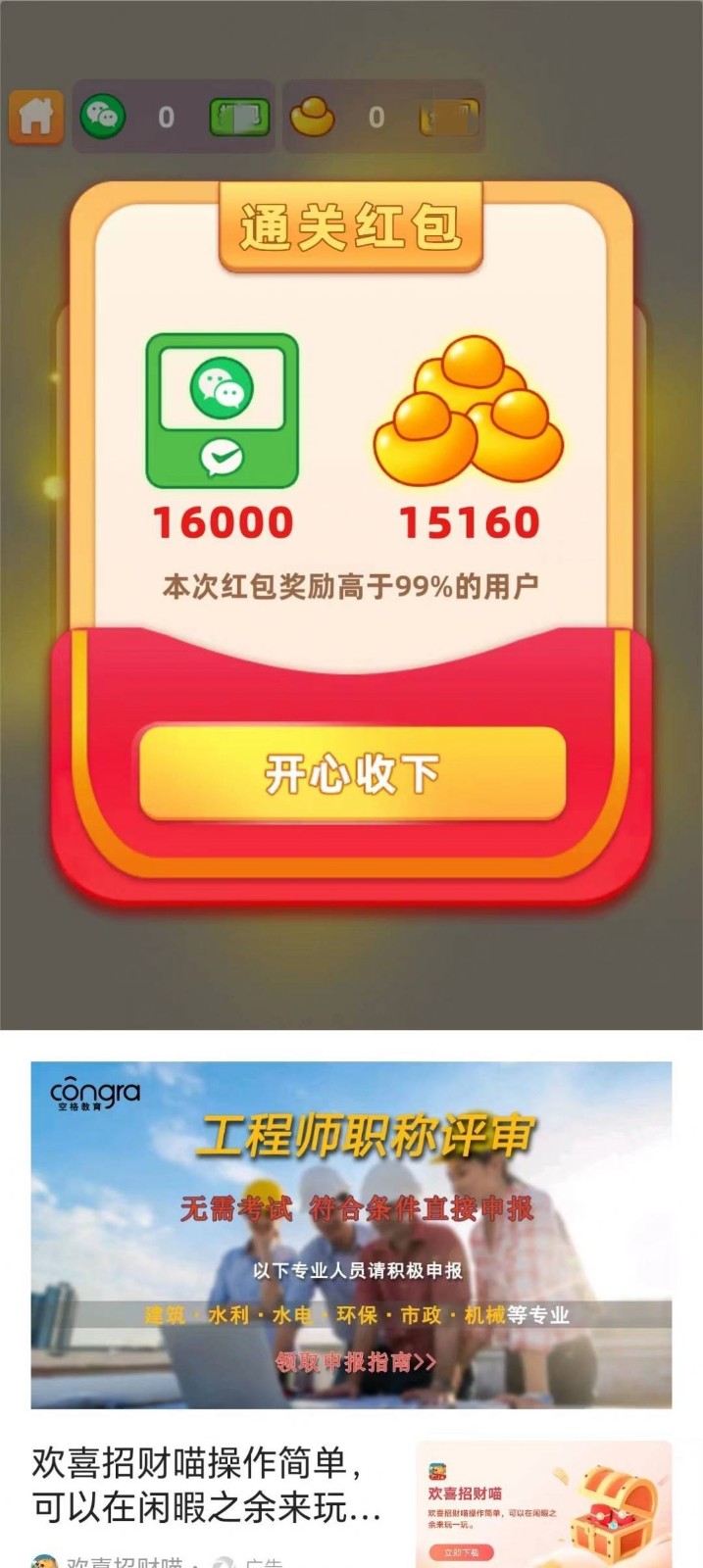 答题有机会(1)
