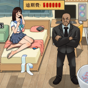 帮帮小姑娘原版