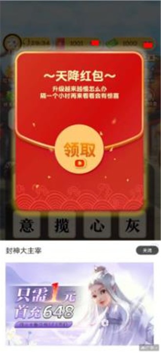 成语大作战