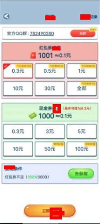 成语大作战
