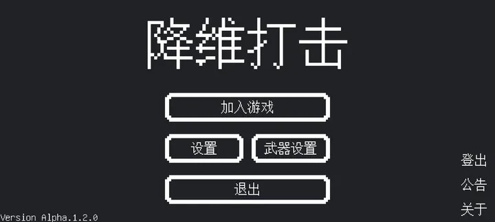 降维打击2026(4)