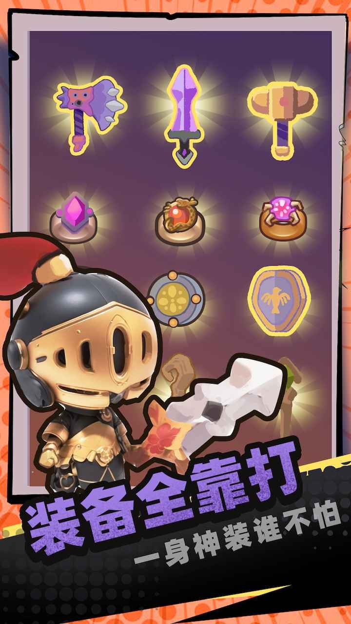 一圈勇者手游无广告版图1