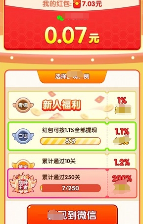 六六大顺安卓官方版图3