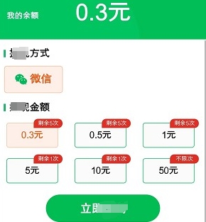 六六大顺安卓官方版图2