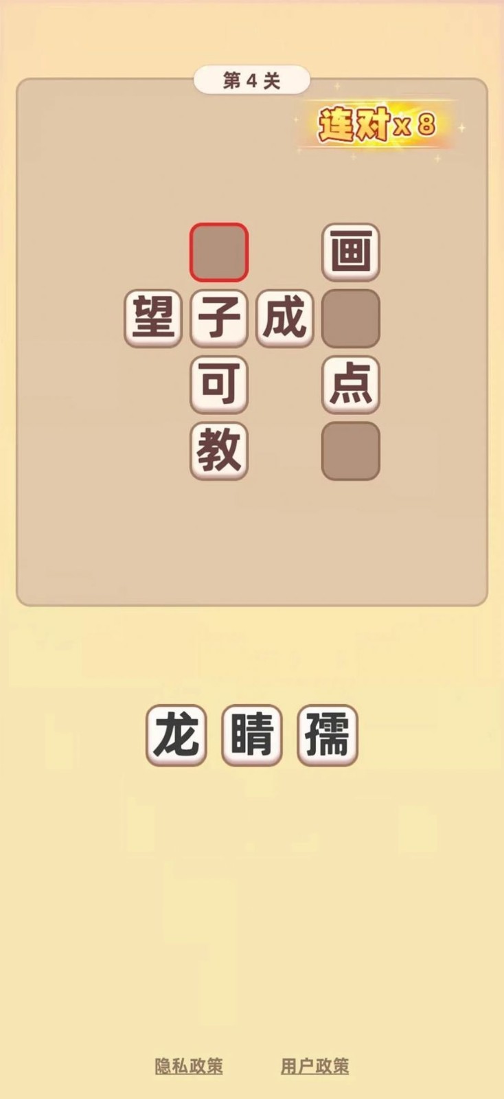 成语乐乐透手游直装版图3