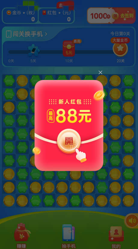 乐尚消消乐游戏最新版图3