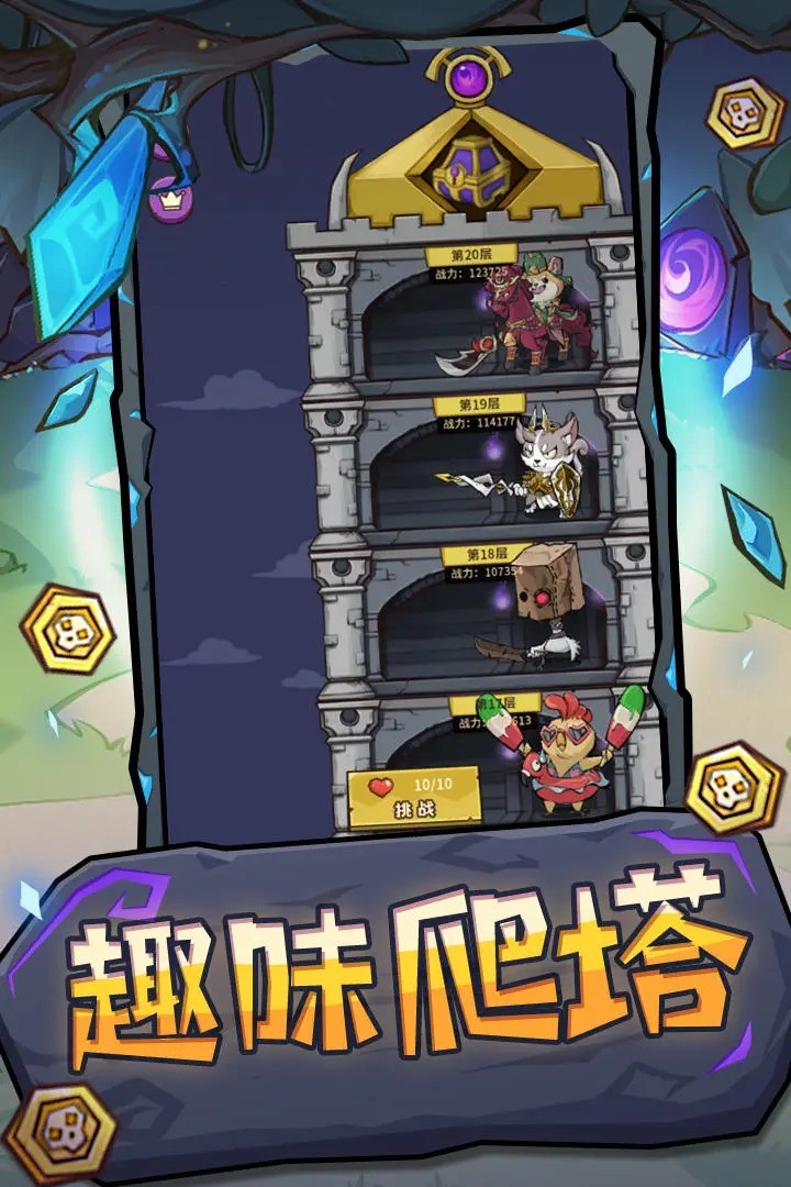 指尖斗士游戏绿色版图1