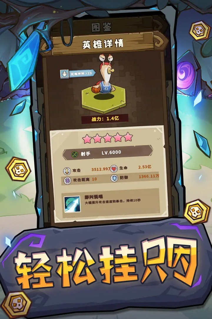 指尖斗士游戏绿色版图2