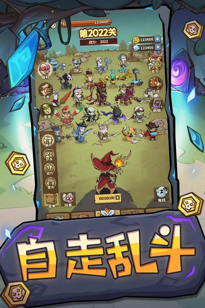 指尖斗士游戏绿色版图3