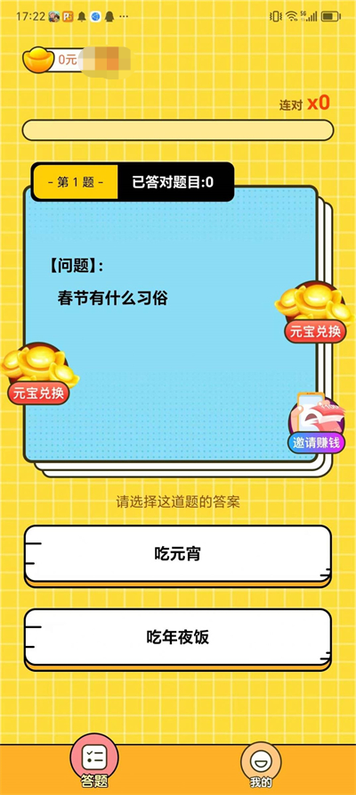云裹答题图3