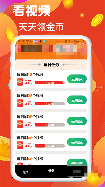 我爱刷刷手游无广告版图2