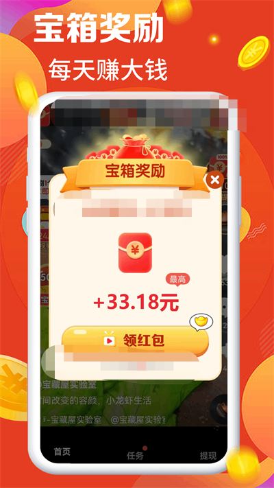 我爱刷刷手游无广告版图3