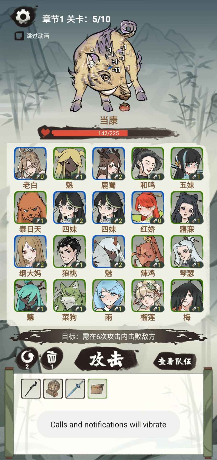兄弟们上啊(3)