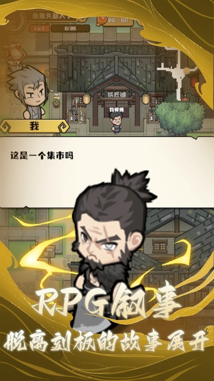 三国疾风小将图3
