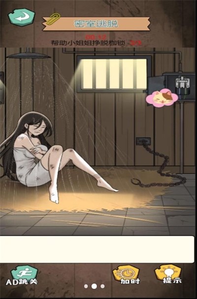 老妹儿冷手机正版图3