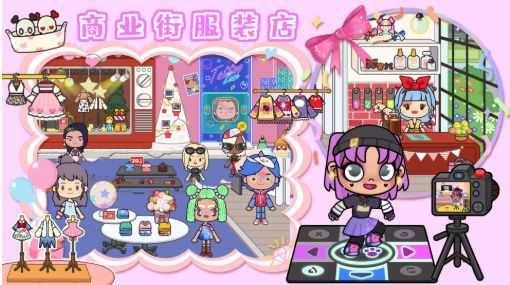 超级梦幻小镇