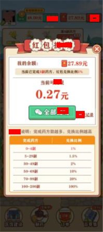 中药世家2026(1)