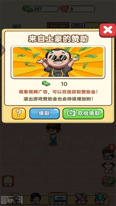 开间杂货铺官方正版图1