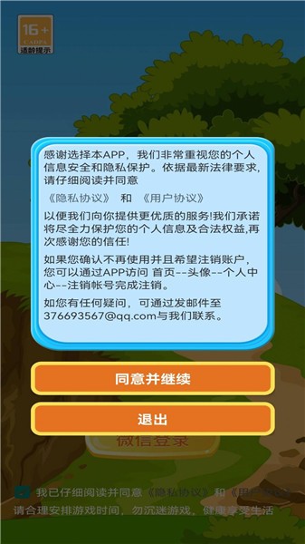 一按虫子