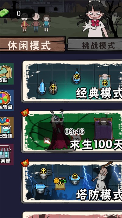 双人躺平大战(3)