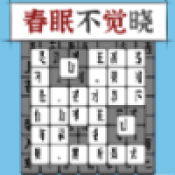 汉字消方块最新免费版