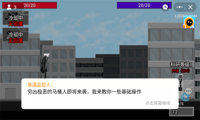 马桶人逆袭游戏纯净最新版图1