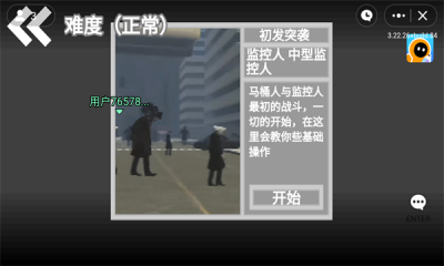 马桶人逆袭游戏纯净最新版图3