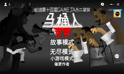 马桶人逆袭游戏纯净最新版图4