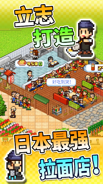 开罗拉面馆全国篇图2