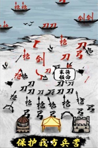 汉字攻防战场正版图3