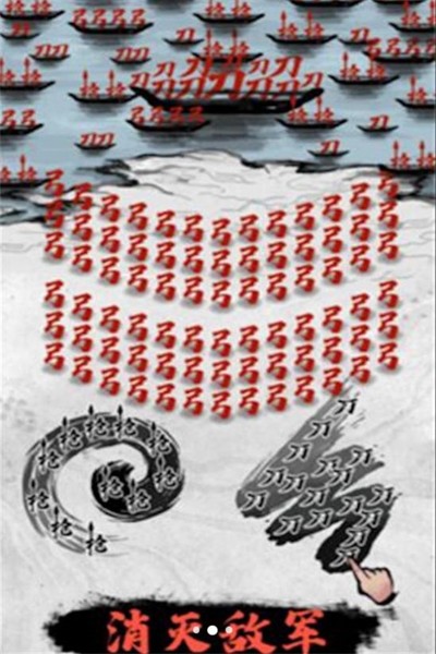 汉字攻防战场正版图2