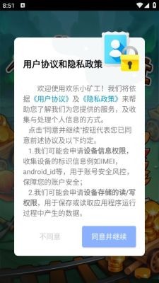 欢乐小矿工手游直装版图2
